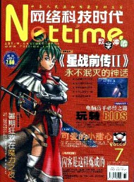 網(wǎng)絡(luò)科技時(shí)代·數(shù)字沖浪