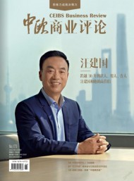 中歐商業(yè)評論