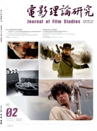 電影理論研究·中英文