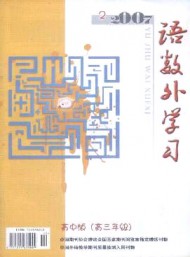 語(yǔ)數(shù)外學(xué)習(xí)·高中版高三年級(jí)