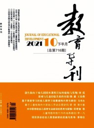 教育導刊·下半月