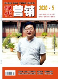 現(xiàn)代營銷·創(chuàng)富信息版