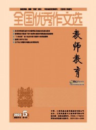 全國優秀作文選·教師教育