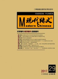 現(xiàn)代語文·教學(xué)研究版