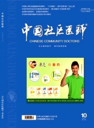 中國社區(qū)醫(yī)師·醫(yī)學(xué)專業(yè)
