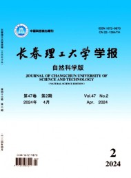 長春理工大學學報·自然科學版