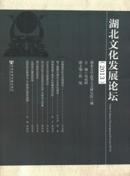 文化發展論叢