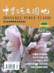 中學語文園地·初中版