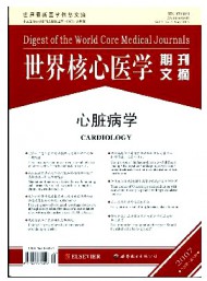 世界核心醫(yī)學(xué)期刊文摘·心臟病學(xué)分冊(cè)