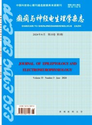 癲癇與神經電生理學