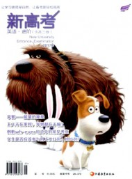 新高考·英語進(jìn)階