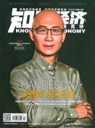 知識(shí)經(jīng)濟(jì)·中國直銷