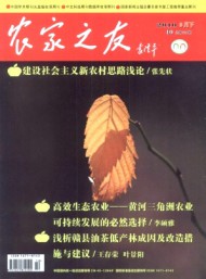 農家之友·理論版