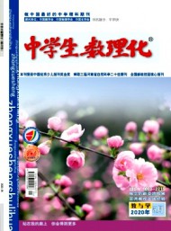 中學生數理化·教與學