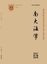 南大法學(xué)