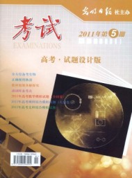考試·高考試題設(shè)計版