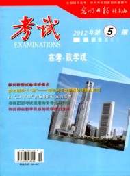 考試·高考數(shù)學版