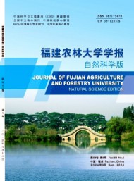 福建農業大學學報