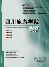 四川烹飪高等專科學校學報