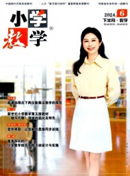 小學(xué)青年教師