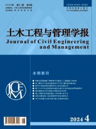 武漢城市建設學院學報