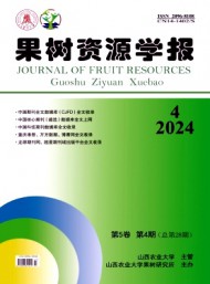 果樹資源學報