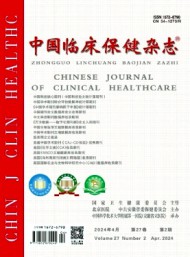 臨床中老年保健