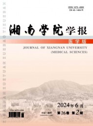 郴州醫(yī)學高等專科學校學報