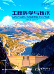 成都科技大學學報