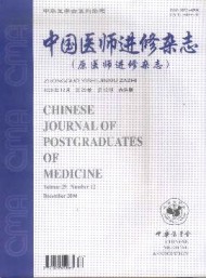 醫(yī)師進(jìn)修