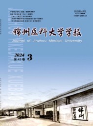 錦州醫學院學報