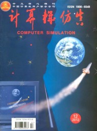 計算機(jī)仿真雜志