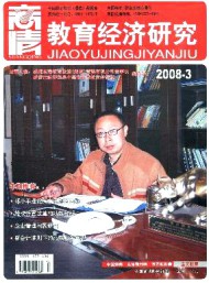 商情·教育經濟研究