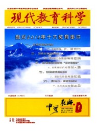 現代教育科學·中學教師