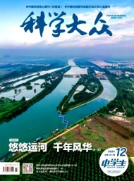 科學大眾·中學生