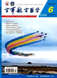 空軍航空醫學
