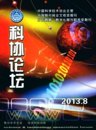 科協論壇·下半月