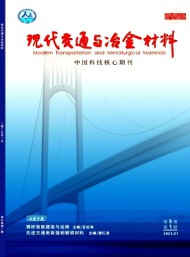 現(xiàn)代交通與冶金材料