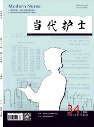 當代護士·上旬刊