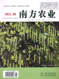 南方農業·園林花卉版