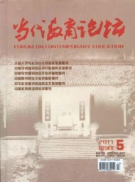 當(dāng)代教育論壇·綜合研究