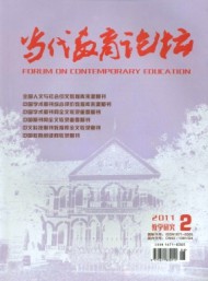 當代教育論壇·教學版