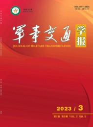 軍事交通學報