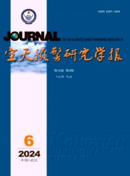 空天預警研究學報