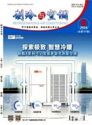 制冷與空調(diào)·四川