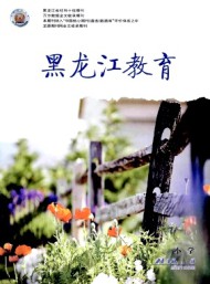 黑龍江教育·小學(xué)