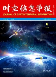 時(shí)空信息學(xué)報(bào)