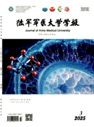 陸軍軍醫大學學報