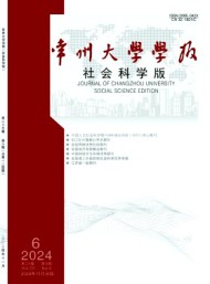 常州大學學報·社會科學版