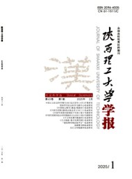 陜西理工大學學報·社會科學版